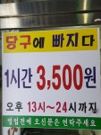 당구에빠지다