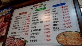 계경목장 경복궁점