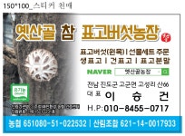 옛산골농장