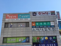 삼성영어 딱풀리는수학 스터디업학원