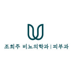 조희주비뇨의학과의원