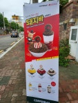 커피베이 진주신평공원점