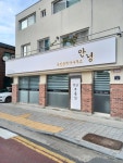 안녕공인중개사사무소