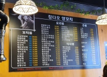칭다오양꼬치 1호점