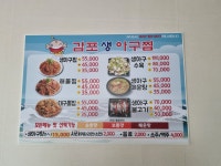 감포생아구