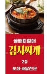 꿀배미할매 김치찌개