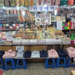 한상폐백