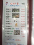 신지횟집