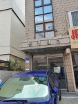 문명빌딩