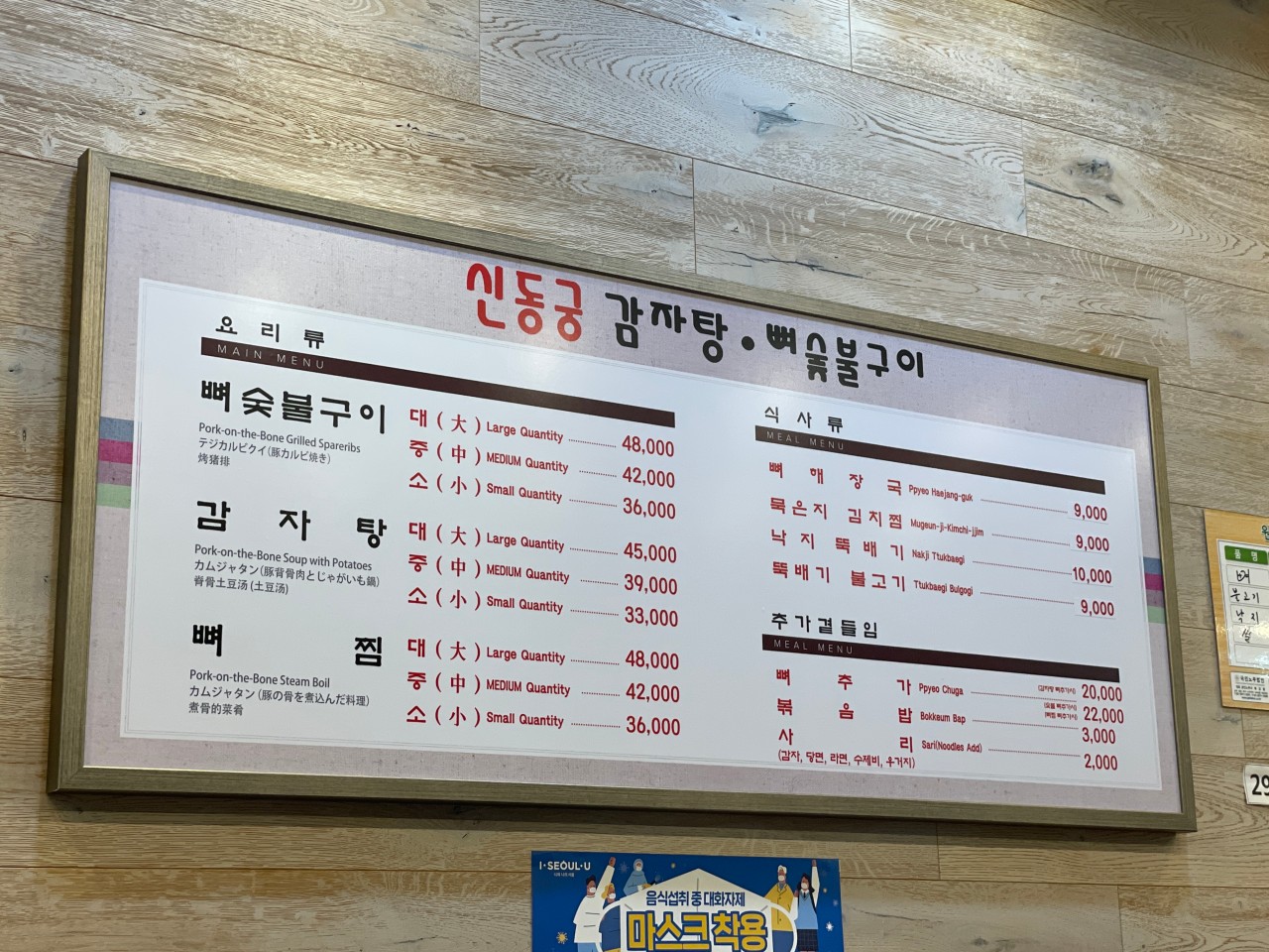 명동감자탕 이미지