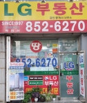 LG공인중개사사무소