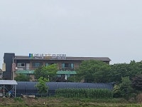 연세노인전문요양원