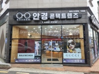 글라스안경원 능포점