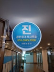 진공인중개사사무소