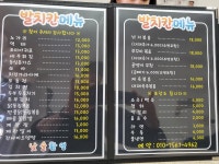 발치칸포차