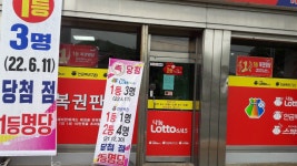 복권판매점 1등명당