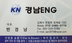 경남ENG