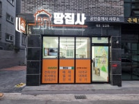 땅집사공인중개사사무소