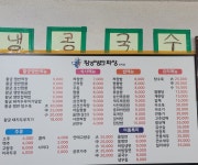 진하반점