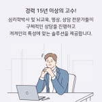 파낙토스통합뇌센터 성북센터