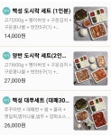 백성대패&쭈꾸미 광주서구점