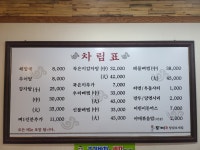 등뼈가 마산호계점