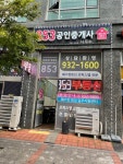 웨스턴853공인중개사사무소