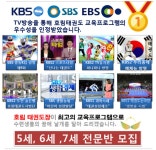 한국체대 호림태권도장