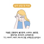 파낙토스통합뇌센터 성북센터
