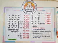 순천웃장