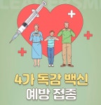 의료법인 굿타임의료재단 타임요양병원