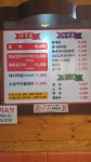 가오주먹구이&막창