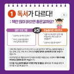플라톤독서토론논술 가능공부방