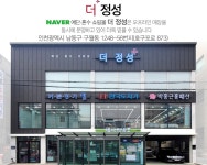 더정성 박홍근홈패션 한국도자기