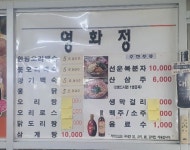 영화정