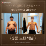 바디소나타 부평점 24시 헬스 PT