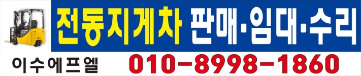이수에프엘