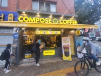 컴포즈커피 부천소사북부역점