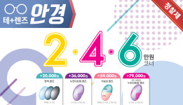 K비젼안경 경주안강점
