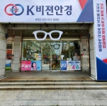 K비젼안경 용원점