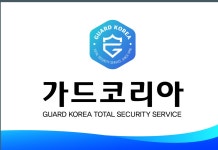 가드코리아