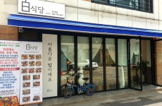 백식당 일곡본점