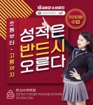 멘사수학학원