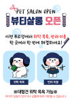 푸르댕 2산단점