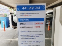달성빌딩주차장
