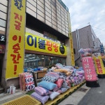 이불팡팡 행사장