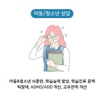 파낙토스통합뇌센터 성북센터