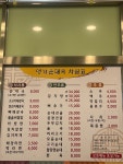 명가순대국