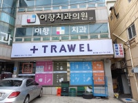트라웰마트 망미점