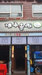제주올레포차 2호점